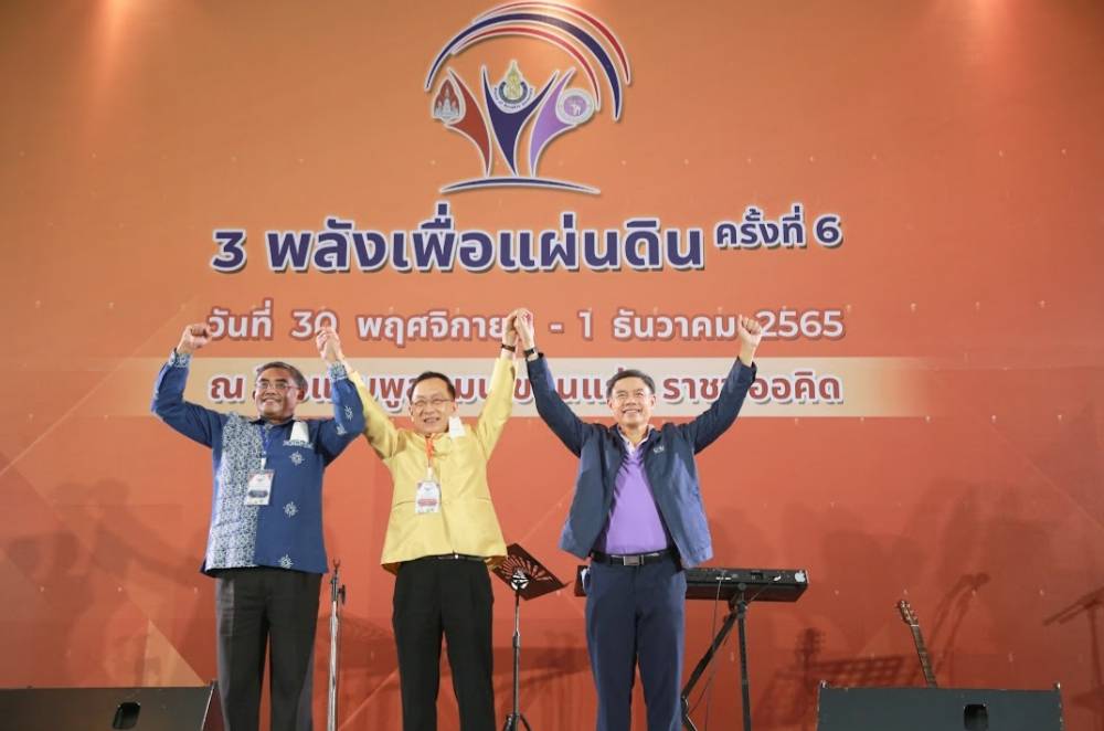 “มข.”เจ้าภาพ “3 พลังเพื่อแผ่นดิน” ครั้งที่ 6 จับมือ มอ.และ มช. แลกเปลี่ยนองค์ความรู้ พัฒนาขับเคลื่อนไทย
