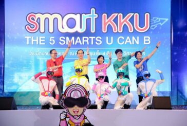 มข.จัดยิ่งใหญ่ “HR DAY 60 ปี KKU เพื่อสังคม มหาวิทยาลัยขอนแก่น” มุ่งสู่ SMART KKU