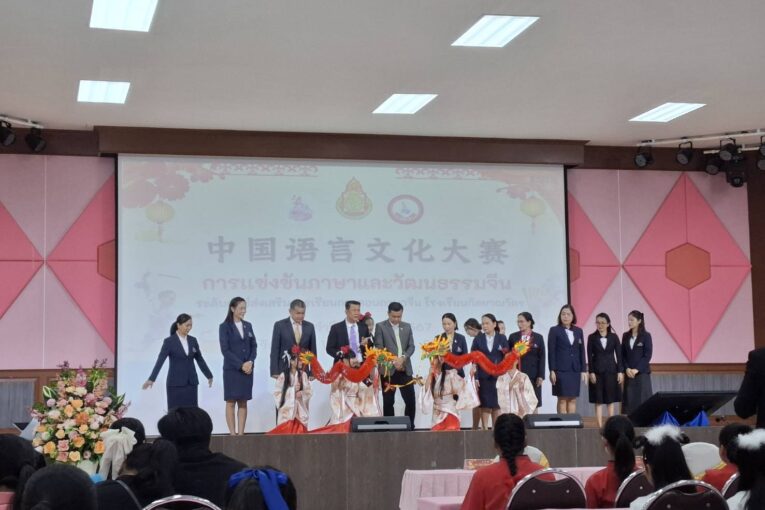 31 โรงเรียน ภาคอีสาน ร่วมชิงชัย การแข่งภาษาและวัฒนธรรมจีน ประจำปีการศึกษา 2567 