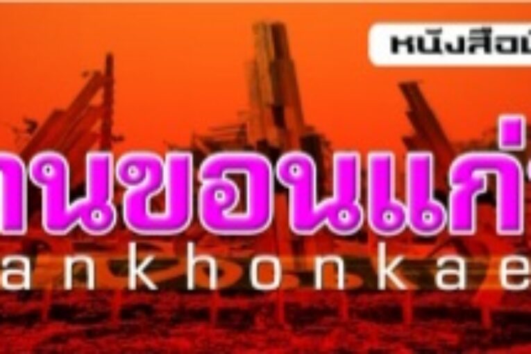 ฟอรั่มอนาคตอาเซียนสร้างเวทีให้เวียดนามยืนยันสถานะของตนในภูมิภาค