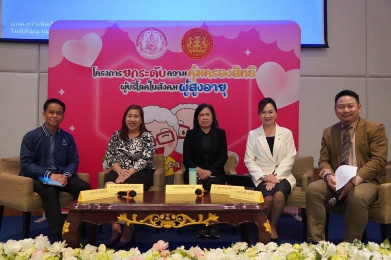สช. สานพลัง ร่วมขับเคลื่อนการคุ้มครองสิทธิ  ผู้บริโภค ในสังคมผู้สูงอายุแบบครบวงจร