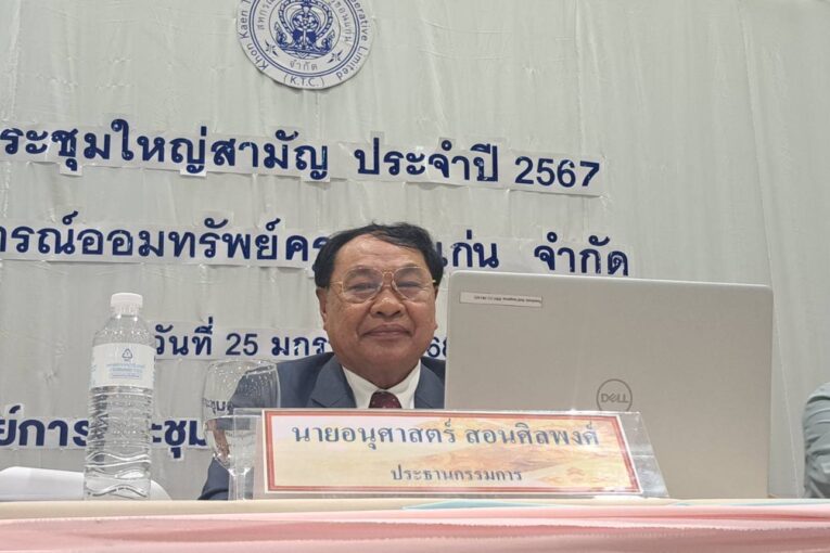ผิดจริง!ปธ.สหกรณ์ฯครูขอนแก่น แจง!การฝากเงินหรือโอนเงิน เบิกถอนเงินเข้าบัญชี 
