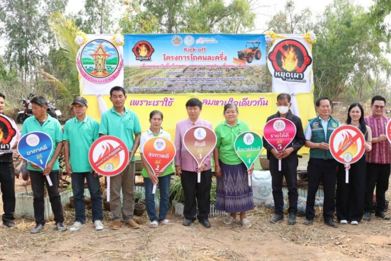เกษตรจังหวัดหนองบัวลำภู จับมือคูโบต้าจักรเกษตรยนต์ จัดโครงการ