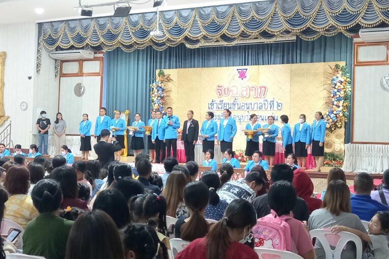 คึกคัก!ผปค.ทั่วภาคอีสาน แห่พาบุตรหลาน เสี่ยงจับสลากเข้าเรียนชั้นอนุบาล 2 โรงเรียนอนุบาลยอดฮิต “ร.ร.อนุบาลขอนแก่น”