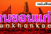 เวียดนามดำเนินการอย่างแข็งขันเพื่อแก้ไขการถอดใบเหลือง IUU ของคณะกรรมาธิการ ยุโรป