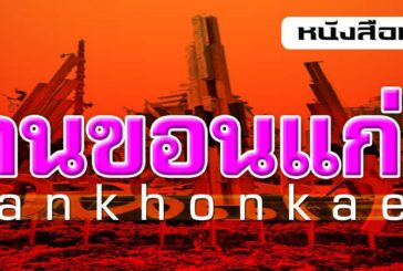 เวียดนามดำเนินการอย่างแข็งขันเพื่อแก้ไขการถอดใบเหลือง IUU ของคณะกรรมาธิการ ยุโรป