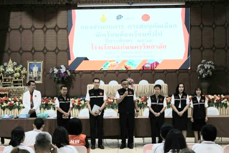 คึกคัก นร.แห่!สอบเข้า ม.4 