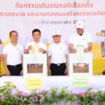  “ทน.ขอนแก่น” จับมือ “กกต. ขอนแก่น”รณรงค์ใหญ่ เชิญชวน ปชช.ใช้สิทธิ์เลือกตั้ง สท.-นายก 11 พ.ค. นี้