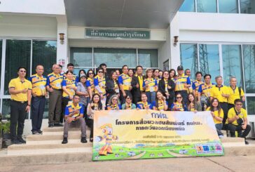 กฟผ. ภาคตะวันออกเฉียงเหนือ 3 ฝ่าย ร่วมกับ กฟผ. กชส-ย. นำคณะสื่อมวลชนภาคอีสาน เยี่ยมชมการผลิตกระแสไฟฟ้า ส่งต่อข้อมูลข่าวสาร ให้ ปชช.