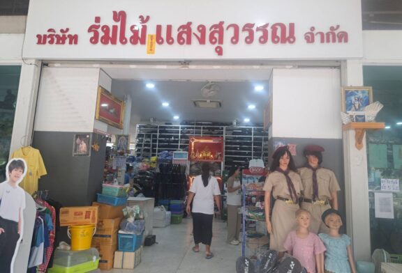คึกคัก! ผปค.แห่ซื้อชุดนักเรียน ให้ลูกหลานเตรียมเปิดเทอมนี้