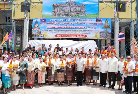สปป.ลาว-ไทย ร่วมใจทอดผ้าป่าสามัคคี ฉลอง 75 ปีสัมพันธ์การทูต สมทบทุนสร้างอาคารเจดีย์สถาน ร.ร.ประภัสสรวิทยา ณ วัดศรีนวล จ.ขอนแก่น