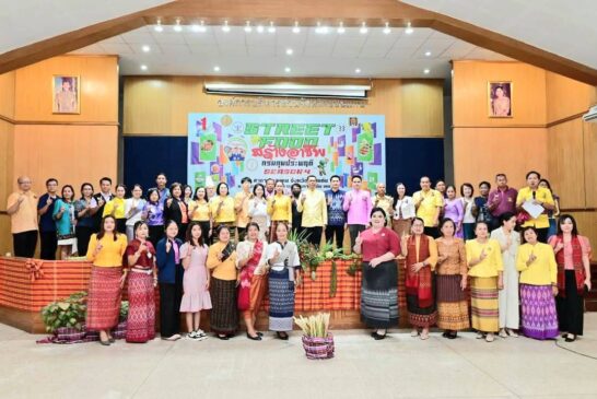 เปิดแล้ว!การประกวดทำอาหาร Street Food สร้างอาชีพ กรมคุมประพฤติ ระดับเขต 4 ที่ขอนแก่น