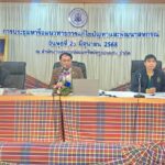 “สหกรณ์ออมทรัพย์ครูขอนแก่น จำกัด”จัดประชุมหารือแนวทางแก้ไขปัญหาและพัฒนาสหกรณ์