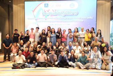 เคาะ! วันประกาศใช้‘ธรรมนูญสุขภาวะคนข้ามเพศ’(three)(one) มี.ค. 2569 ตรงกับวันตัวตนคนข้ามเพศสากล