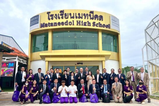 คณะ นบส.ศธ. รุ่นที่ 15 ศึกษาสูตรความสำเร็จงานบริหารและการจัดการเรียนการสอน ร.ร.นานาชาติเมทนีดล