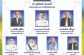 คณะอนุกรรมการกองทุนฟื้นฟูและพัฒนาเกษตรกร จังหวัดขอนแก่น