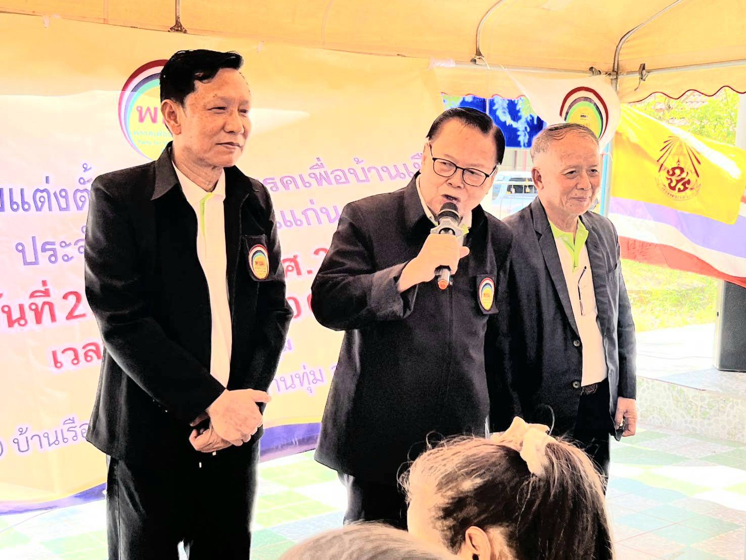 พรรคเพื่อบ้านเมือง ลุย! ปักธง ที่ จ.ขอนแก่น ประกาศพร้อมสู้ศึกเลือกตั้งปีหน้า