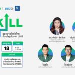 LINE จับมือ สสว. จัดงาน UPSKILL SME เพื่อผู้ประกอบการ SME ภาคอีสาน