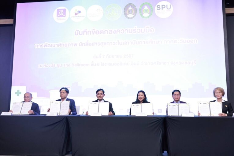 สช. และ กขป.6 สานพลังสถาบันการศึกษาจับมือ 4 มหาวิทยาลัย และศูนย์สื่อฯ ตะวันออก