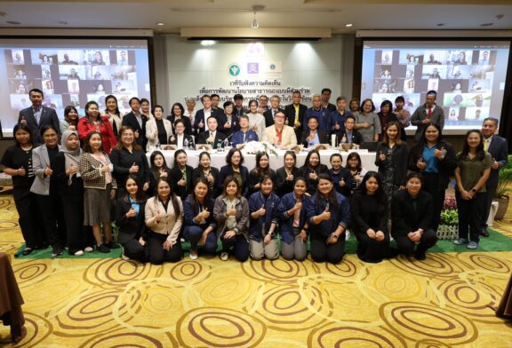 สมัชชาสุขภาพฯ’ เล็งวางระบบ 'Influencer’ ใน ‘สาธารณภัย’รวมทรัพยากร-ช่วยเหลือเป็นระบบ