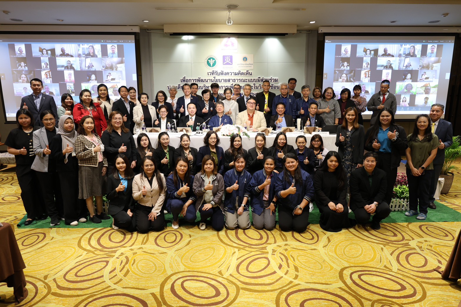 สมัชชาสุขภาพฯ’ เล็งวางระบบ ‘Influencer’ ใน ‘สาธารณภัย’รวมทรัพยากร-ช่วยเหลือเป็นระบบ