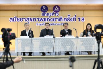 ร่วมออกแบบ ‘นโยบายสุขภาวะ’ ไทยใน ‘สมัชชาสุขภาพฯ ครั้งที่ 18’เปิดลงทะเบียนตั้งแต่วันนี้เป็นต้นไป