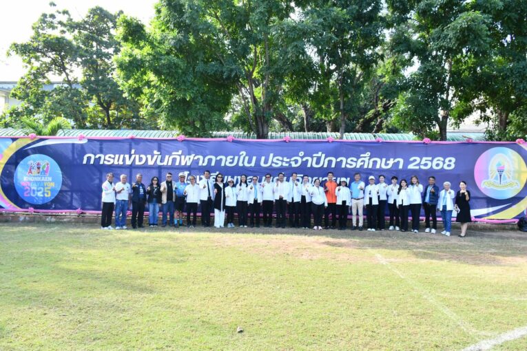 เปิดฉากอย่างยิ่งใหญ่! สีสันตระการตา กีฬาสี หนึ่งในกีฬาสีที่ยิ่งใหญ่ที่สุดแห่งปีของ จ.ขอนแก่น กีฬาสี “ขอนแก่นวิทยายน 2568”