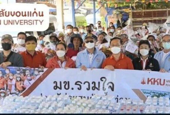 คนไทยไม่ทิ้งกัน! ม.ขอนแก่น เปิดพื้นที่รวมน้ำใจ “รับบริจาคเงิน-สิ่งของจำเป็น” ส่งถึง ม.อ. จับมือช่วยภาคใต้พ้นวิกฤตน้ำท่วมใหญ่