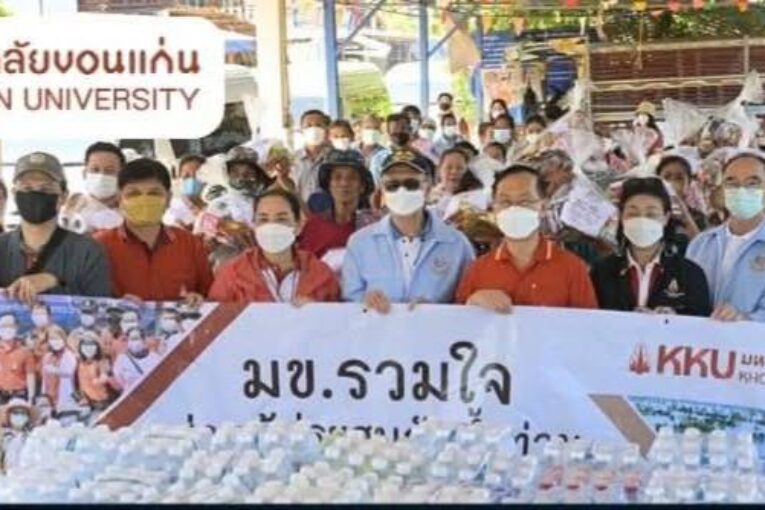 คนไทยไม่ทิ้งกัน! ม.ขอนแก่น เปิดพื้นที่รวมน้ำใจ “รับบริจาคเงิน-สิ่งของจำเป็น” ส่งถึง ม.อ. จับมือช่วยภาคใต้พ้นวิกฤตน้ำท่วมใหญ่
