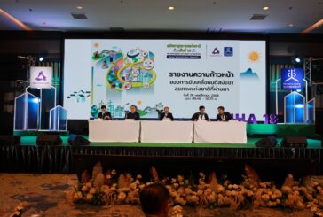 สมัชชาสุขภาพฯ ถอดบทเรียนจัดการน้ำ เสนอตั้ง ‘อนุกรรมการฯ ระดับจังหวัด’แก้ปัญหาวางแผน-เตือนภัยล่าช้า