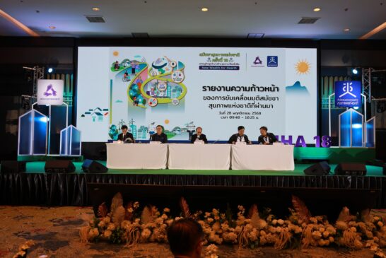 สมัชชาสุขภาพฯ ถอดบทเรียนจัดการน้ำ เสนอตั้ง ‘อนุกรรมการฯ ระดับจังหวัด’แก้ปัญหาวางแผน-เตือนภัยล่าช้า