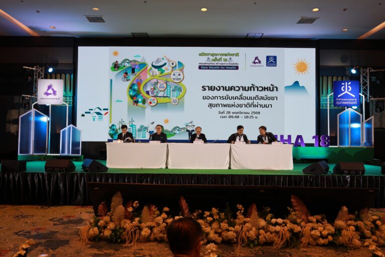 สมัชชาสุขภาพฯ ถอดบทเรียนจัดการน้ำ เสนอตั้ง ‘อนุกรรมการฯ ระดับจังหวัด’แก้ปัญหาวางแผน-เตือนภัยล่าช้า