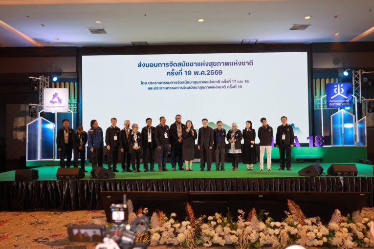 สมัชชาสุขภาพฯ 18 ปิดฉากชื่นมื่น ฉลุย 5 นโยบายสาธารณะฯ ผู้เข้าร่วมทะลุ 2,000 ชีวิต