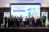 สมัชชาสุขภาพฯ เปิด 4 โมเดล สกัด ‘บุหรี่ไฟฟ้า’ ในเด็ก-เยาวชน ผ่านกลไก ‘กขป.’ 4 เขตพื้นที่