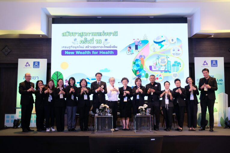 สมัชชาสุขภาพฯ เปิด 4 โมเดล สกัด ‘บุหรี่ไฟฟ้า’ ในเด็ก-เยาวชน ผ่านกลไก ‘กขป.’ 4 เขตพื้นที่