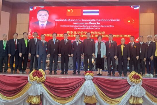 จ.ขอนแก่น ต้อนรับ “ทูตจีน ฯพณฯ จาง เจี้ยนเว่ย” ฉลอง 50 ปีมิตรภาพไทย–จีน ผนึก 24 องค์กรจีนร่วมพัฒนาอีสาน