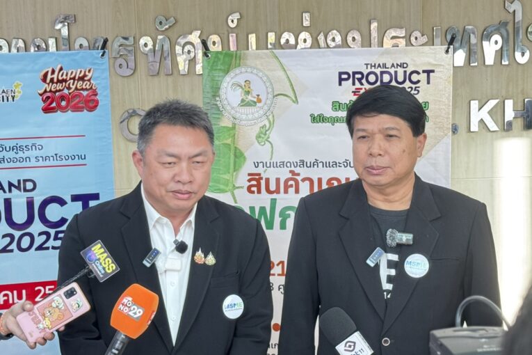 สมาพันธ์ SME ไทย จัดประชุมใหญ่ภาคอีสาน–มอบรางวัล MSME Thai E-Saan Awards พร้อมเปิดงาน Thailand Product Expo 2025 กว่า 200 บูธ ดันผู้ประกอบการสู่เวทีภูมิภาคและสากล