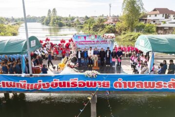 จัดอย่างยิ่งใหญ่! งานประเพณีแข่งขันเรือพาย ต.พระลับ ขอนแก่น ปี 69