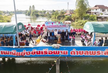 จัดอย่างยิ่งใหญ่! งานประเพณีแข่งขันเรือพาย ต.พระลับ ขอนแก่น ปี 69