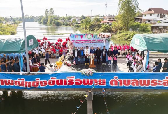 จัดอย่างยิ่งใหญ่! งานประเพณีแข่งขันเรือพาย ต.พระลับ ขอนแก่น ปี 69
