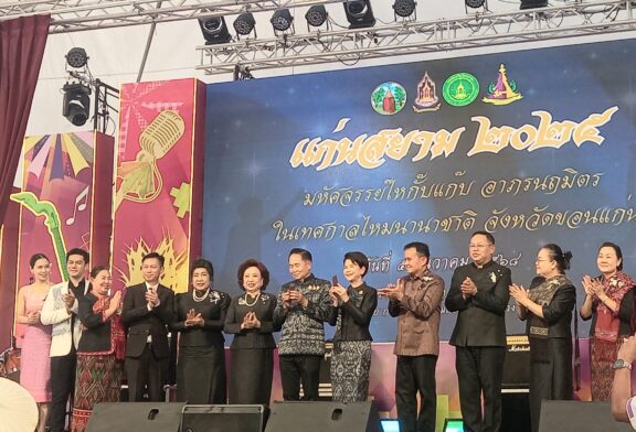 สภาวัฒนธรรม จ.ขอนแก่น จัดประกวด “มหัศจรรย์นางไห-หมาก กั๊บแก๊บ ในเทศกาลไหมนานาชาติ”ขอนแก่น ปี 68