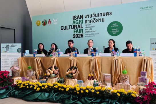 มข.จับมือภาคีเครือข่าย เตรียมจัดงาน“วันเกษตรภาคอีสาน 2569” เช็กอิน 23 ม.ค. - 1 ก.พ.นี้
