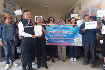 ครู จ.ขอนแก่น ยื่น!ศูนย์ดำรงธรรม ร้องปันผลสหกรณ์ลดทั้งที่กำไรเพิ่ม