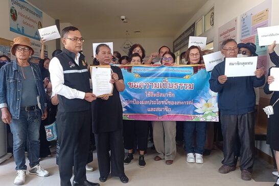 ครู จ.ขอนแก่น ยื่น!ศูนย์ดำรงธรรม ร้องปันผลสหกรณ์ลดทั้งที่กำไรเพิ่ม