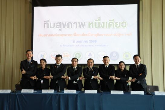 ผนึกกำลัง 8 องค์กรสุขภาพ จัดทำข้อเสนอนโยบายถึง ‘ว่าที่รัฐบาล’ หนุน ‘คนไทยอายุยืนอย่างมีสุขภาพดี’