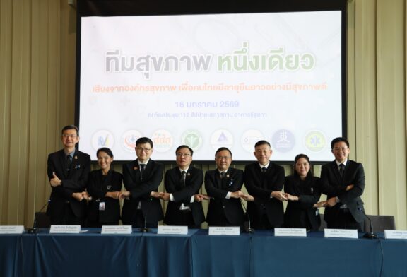 ผนึกกำลัง 8 องค์กรสุขภาพ จัดทำข้อเสนอนโยบายถึง ‘ว่าที่รัฐบาล’ หนุน ‘คนไทยอายุยืนอย่างมีสุขภาพดี’