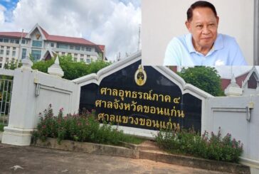 ด่วน!ศาลสั่ง 