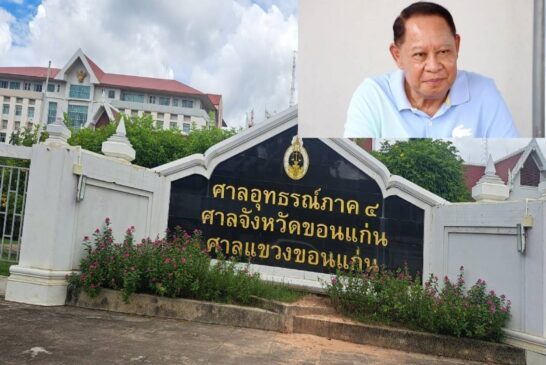 ด่วน!ศาลสั่ง 