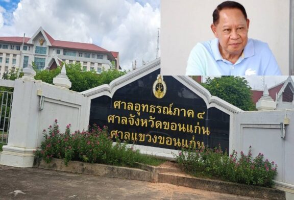 ด่วน!ศาลสั่ง 