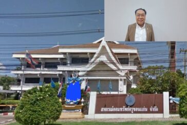 ปธ.สหกรณ์ครูฯขอนแก่น แถลงการณ์ข้อเท็จจริงเรื่องเงินกองทุนสวัสดิการเดิม(ก.ส.ส.1-6,กสช.1-3)